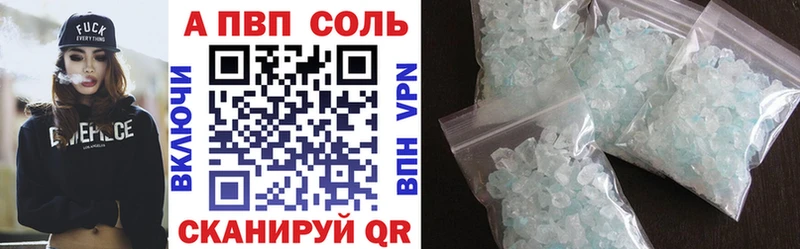 А ПВП VHQ  hydra ссылка  Спасск-Дальний  где можно купить  