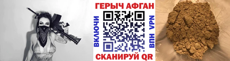 ГЕРОИН герыч  Спасск-Дальний 