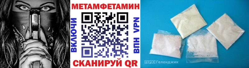Первитин мет  наркотики  Спасск-Дальний 